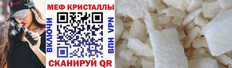Меф мяу мяу  Мышкин