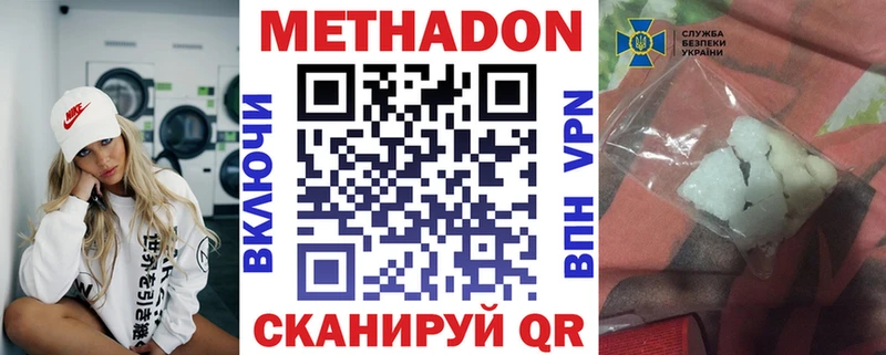 Метадон methadone  blacksprut ТОР  Мышкин  где продают  